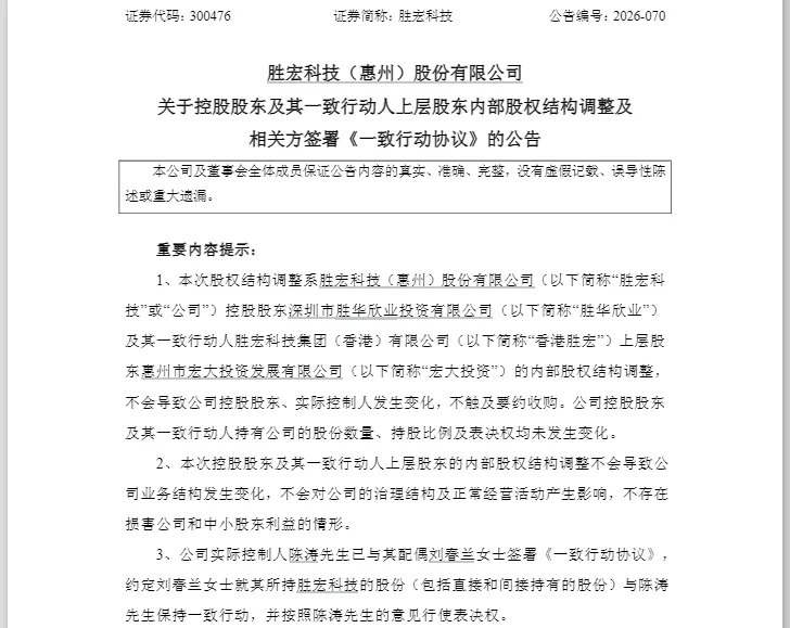 300476实控人将所持半数股权转让给配偶!投资者:要离婚了