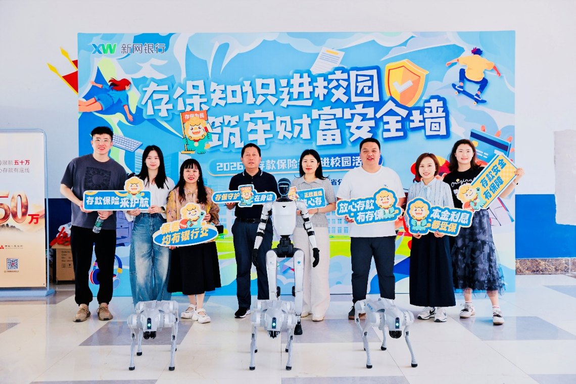存保知识走进职业院校 助技能人才筑牢金融安全防线